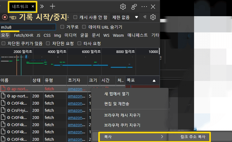 네트워크 탭 예시