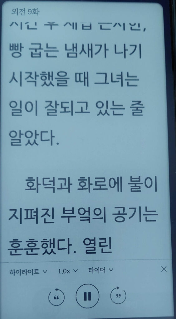 리더기-완전판-하이라이트