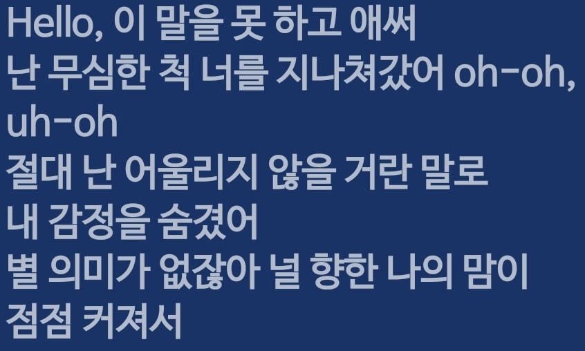 기다릴게 가사