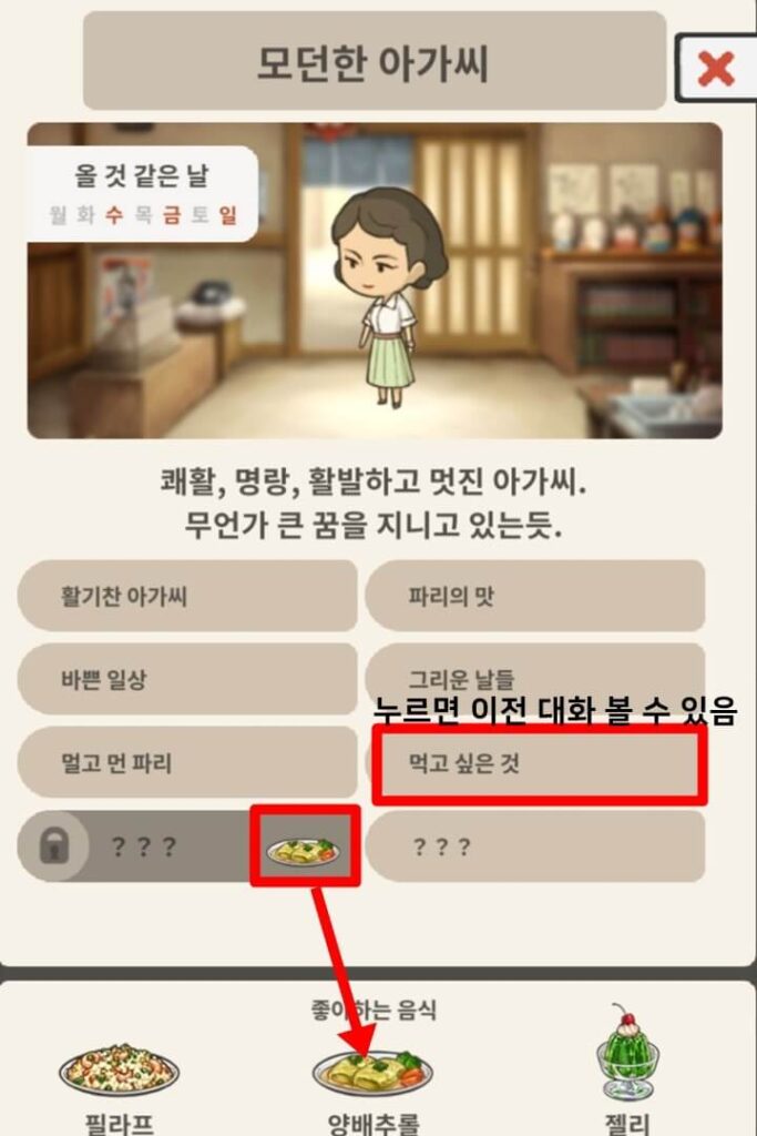 그리운 식당 이야기 심금을 울리는 추억 시리즈 1