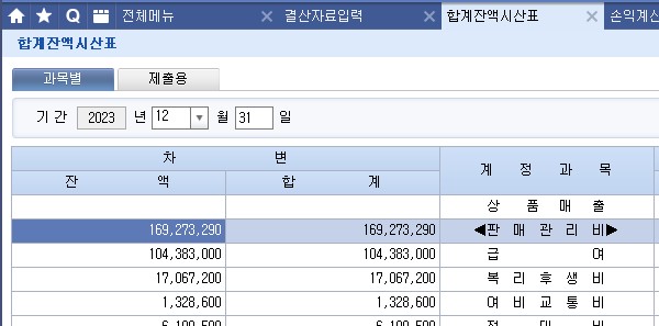 복사 붙여넣기 더존