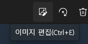 이미지 편집