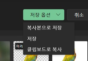 저장 및 취소