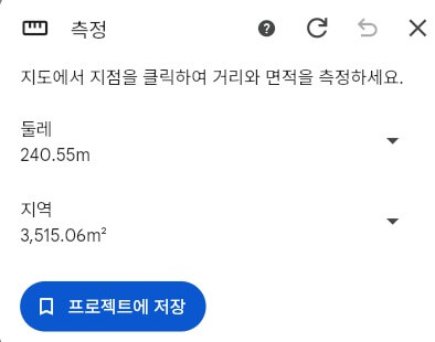 구글 어스 거리, 둘레, 면적 측정5