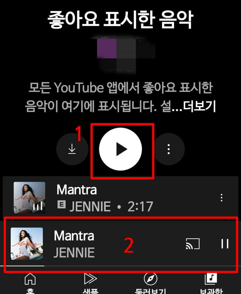 유튜브 프리미엄 유지시 유튜브뮤직 좋아요 옮기는 법1