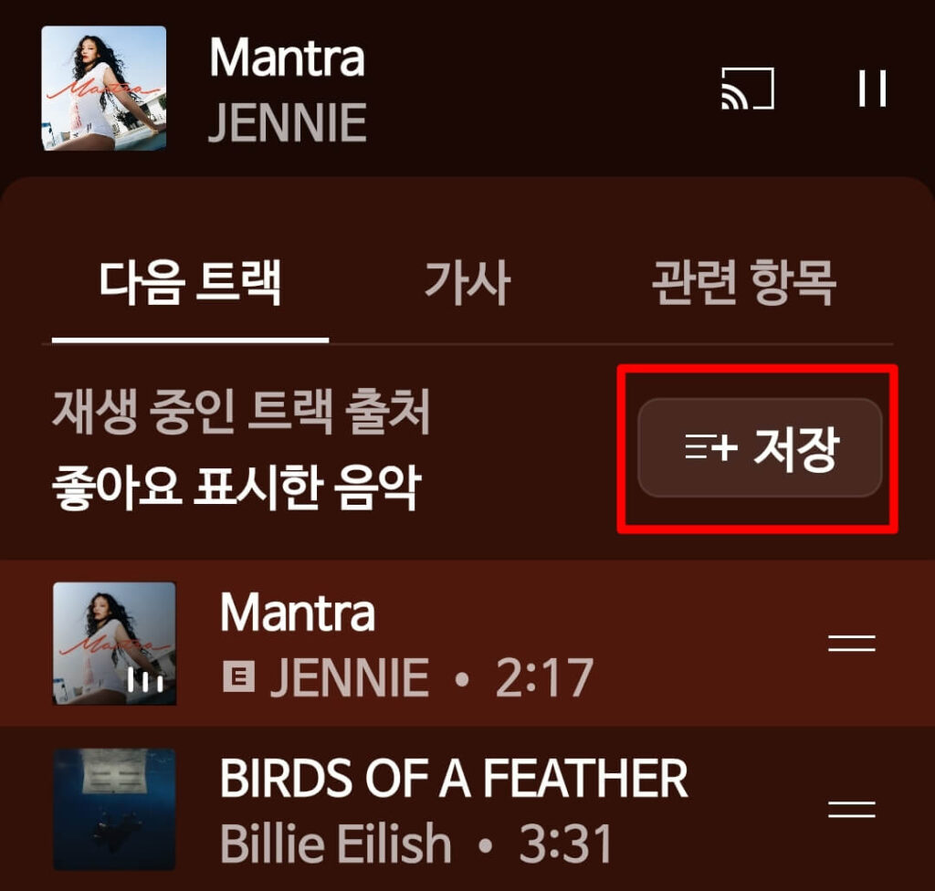 유튜브 프리미엄 유지시 유튜브뮤직 좋아요 옮기는 법2