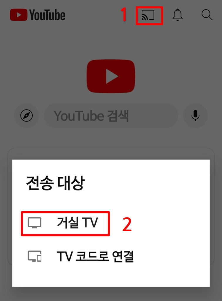 유튜브 프리미엄 끊겼을 때 유튜브뮤직 좋아요 옮기는 법1